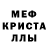 АМФЕТАМИН Розовый pomoy nogi