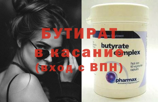 бутират Михайловка