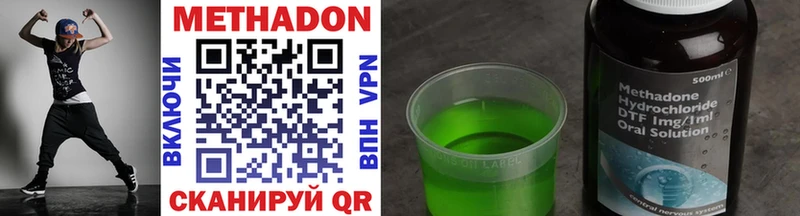 закладки  Краснотурьинск  МЕТАДОН VHQ 